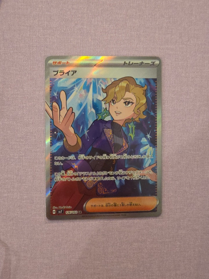 Briar Full Art