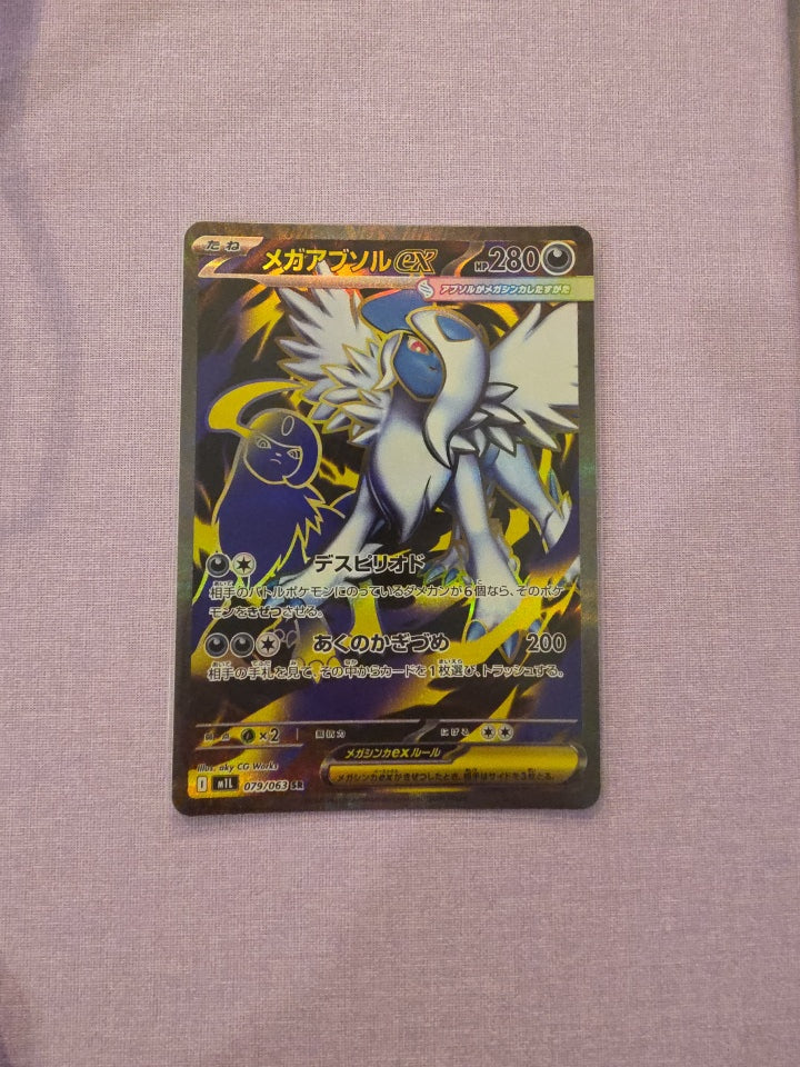 Mega Absol ex