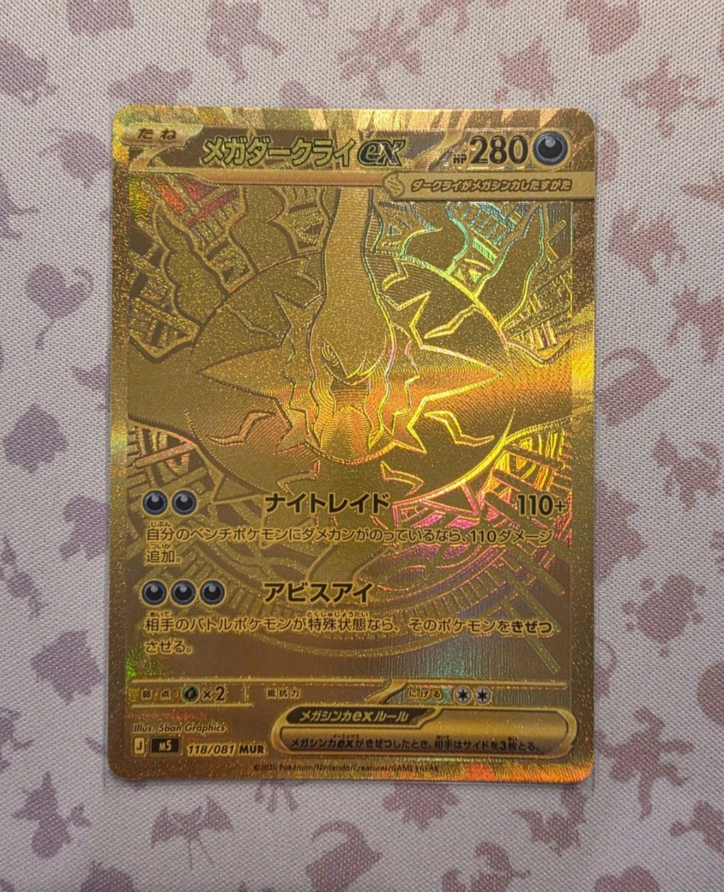 Mega Darkrai EX