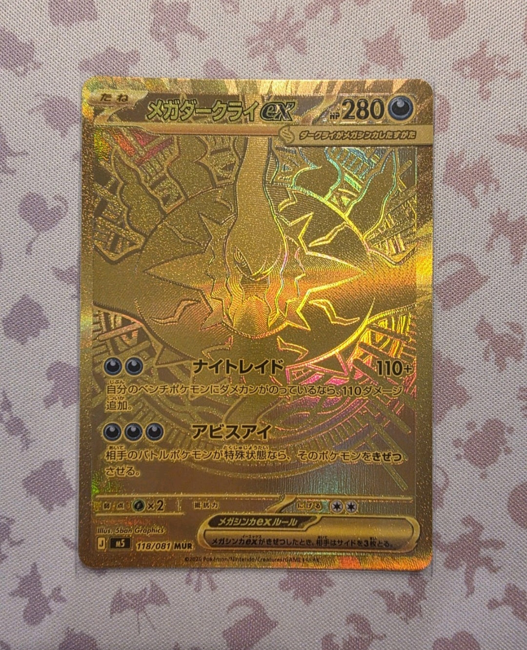 Mega Darkrai EX