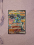 Sandy Shocks ex Full Art