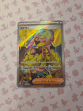 Canari Full Art