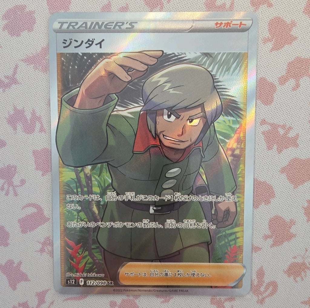 Brandon Trainer Illustration