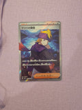 Morty's Confidence Full Art