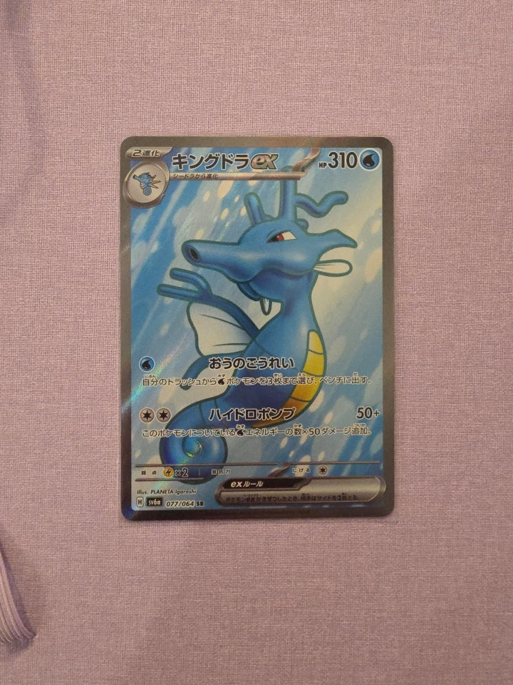 Kingdra ex