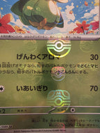 Pokémon TCG - Black Bolt 007/086 - Lilligant - Masterball Holo
