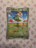Pokémon TCG - Black Bolt 007/086 - Lilligant - Masterball Holo